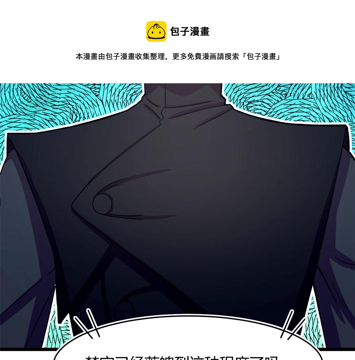 《宠魅【旧】》60 救援 第29页