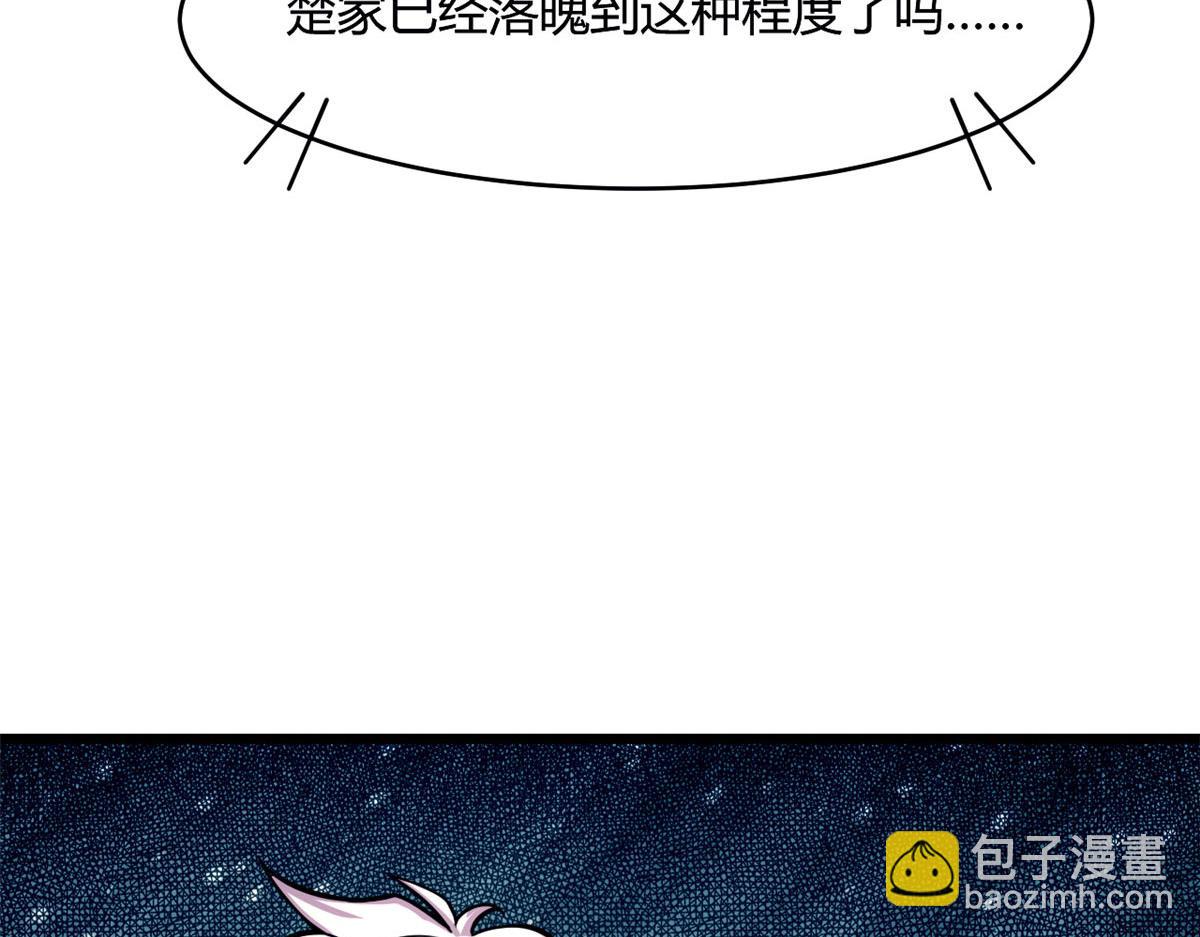 《宠魅【旧】》60 救援 第30页