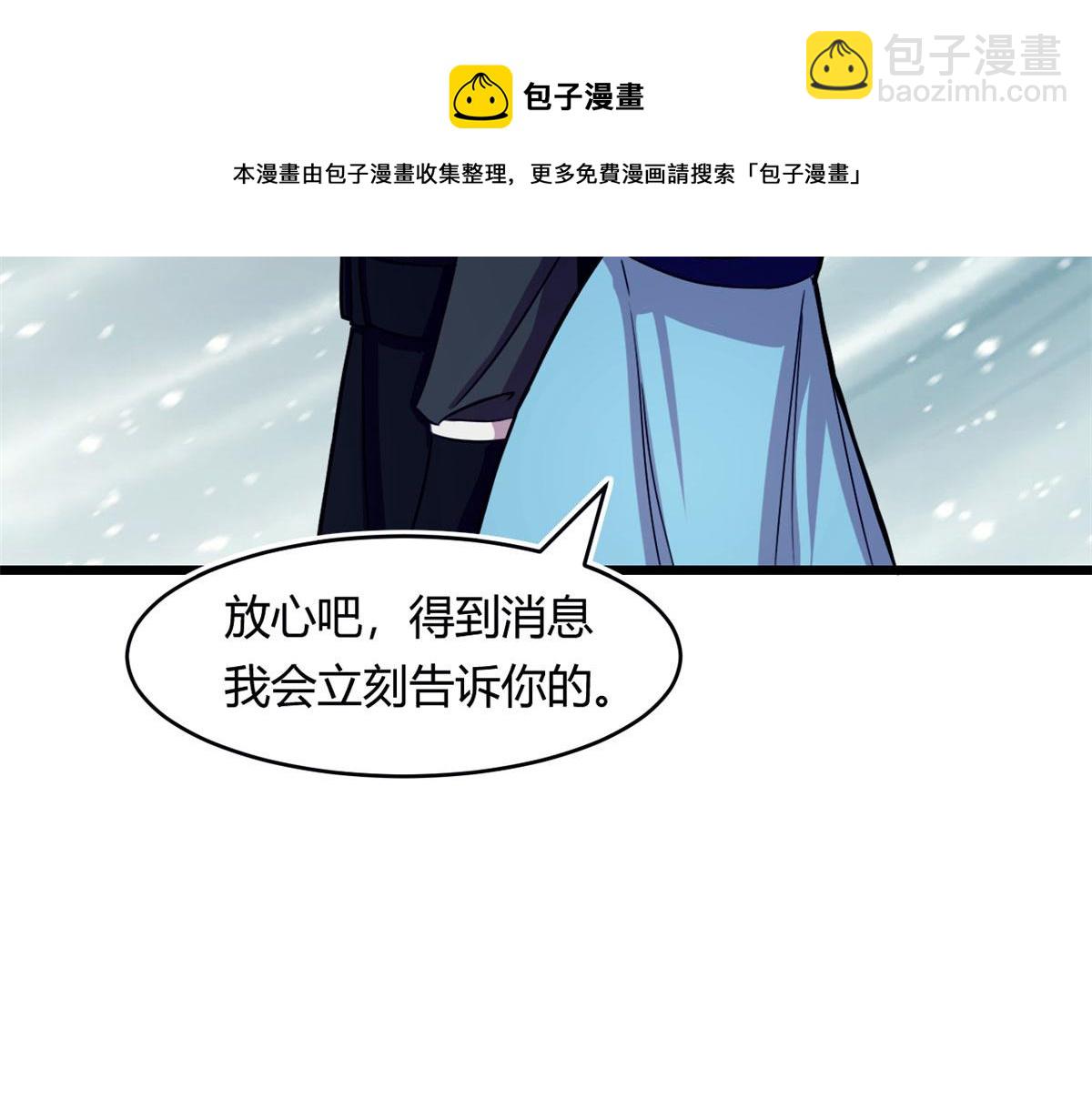 《宠魅【旧】》60 救援 第33页