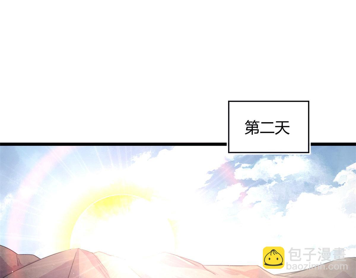 《宠魅【旧】》60 救援 第35页