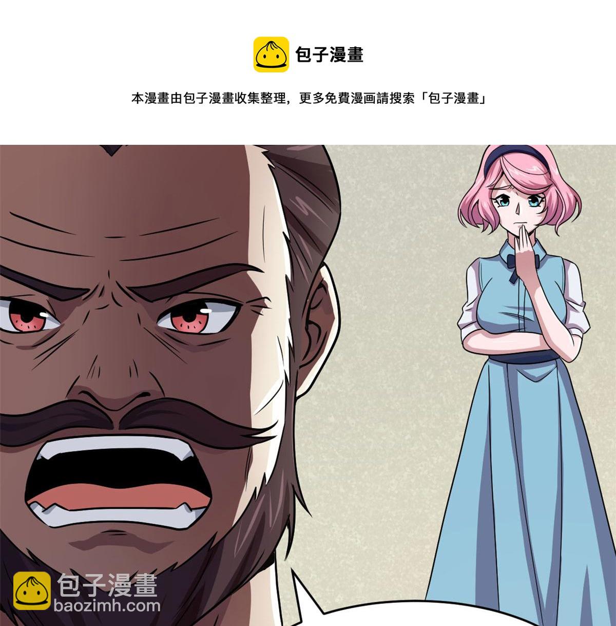 《宠魅【旧】》60 救援 第9页