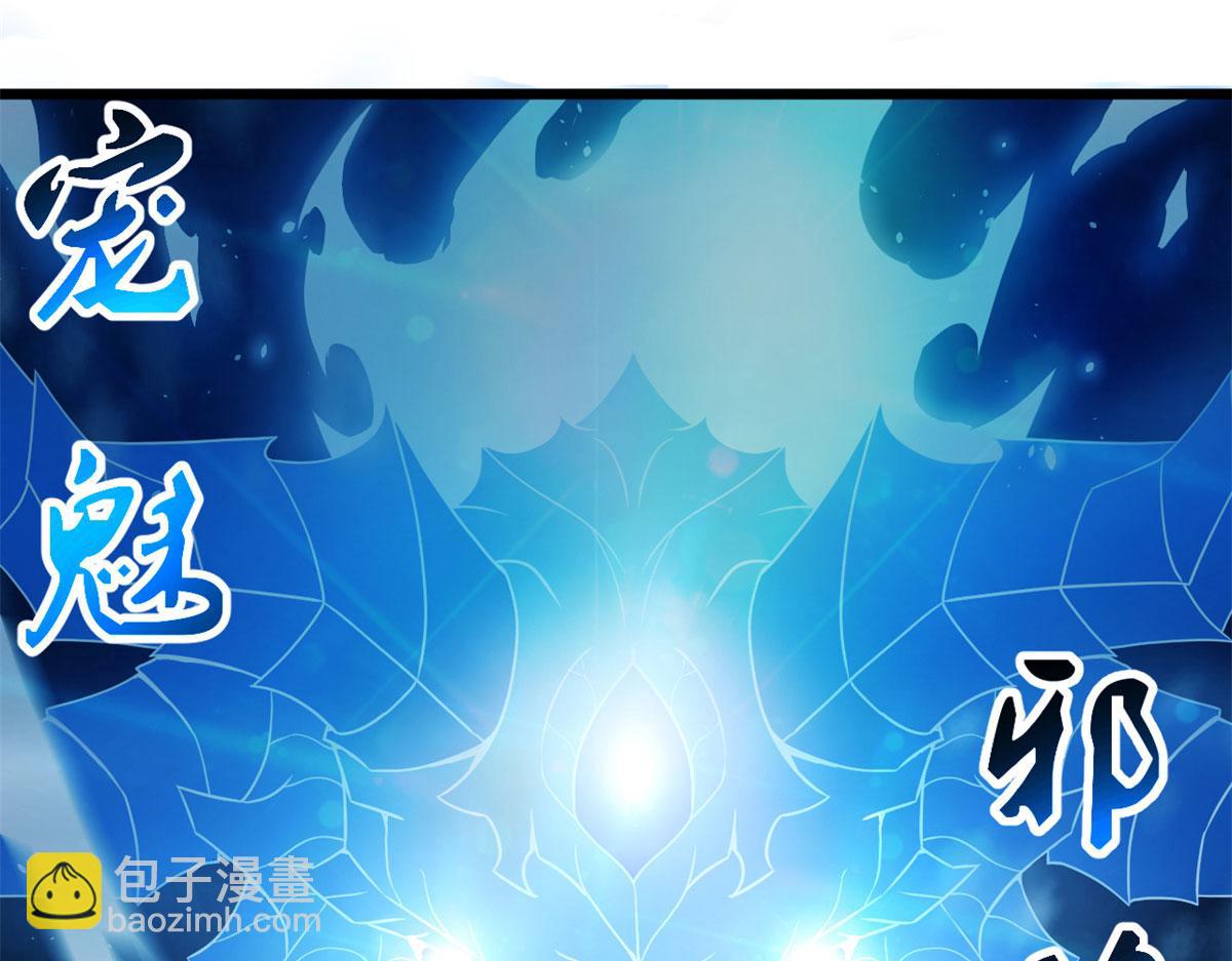 《宠魅【旧】》61 兄弟相认 第15页