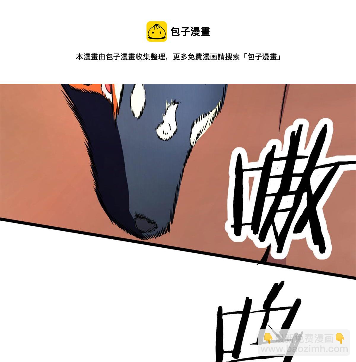 《宠魅【旧】》61 兄弟相认 第29页