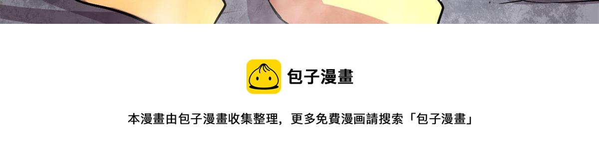 《宠魅【旧】》61 兄弟相认 第33页