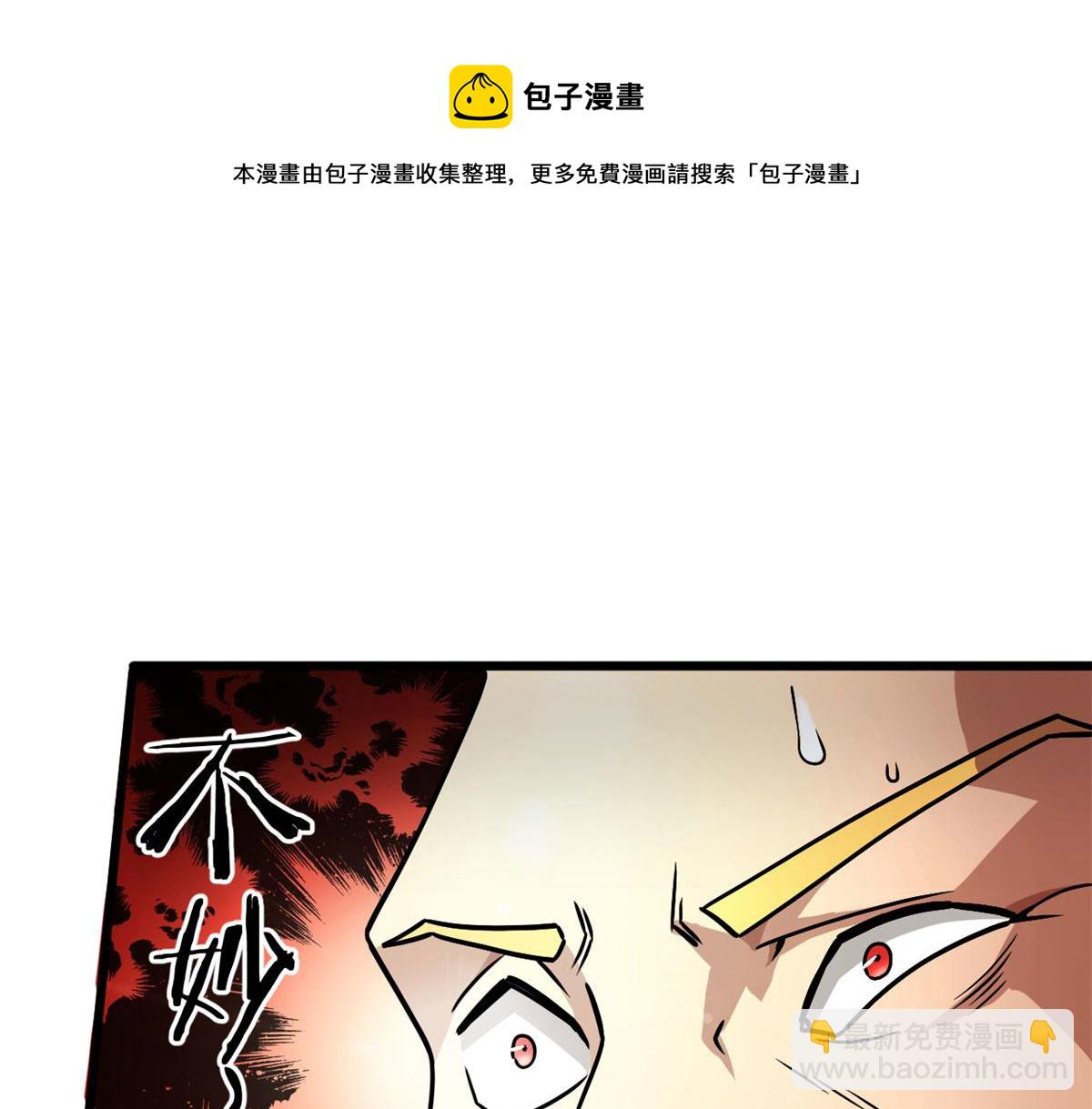 《宠魅【旧】》61 兄弟相认 第37页