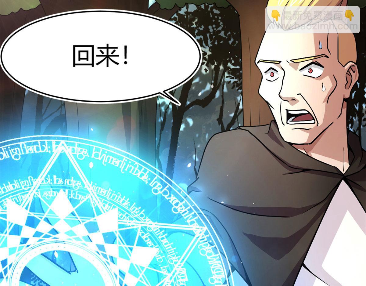 《宠魅【旧】》61 兄弟相认 第39页
