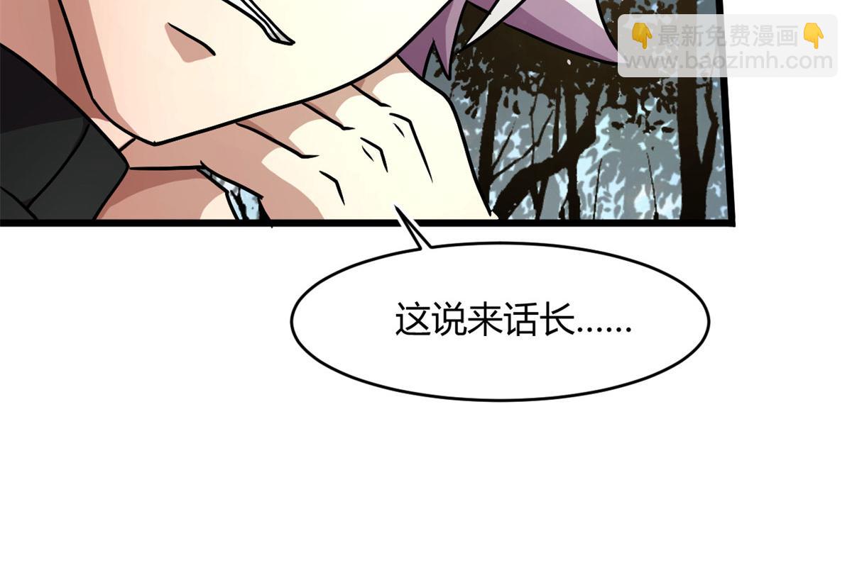 《宠魅【旧】》61 兄弟相认 第46页