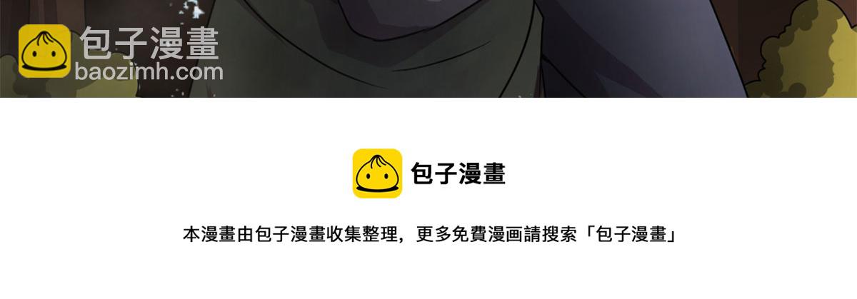 《宠魅【旧】》61 兄弟相认 第49页