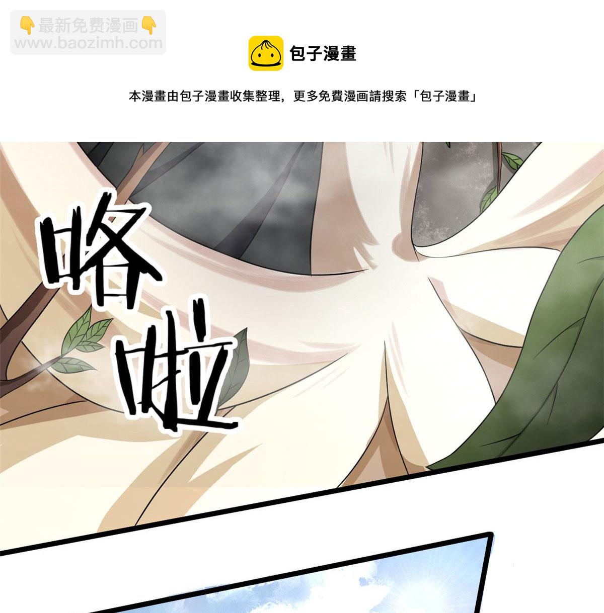 《宠魅【旧】》64 凶险的断林 第11页