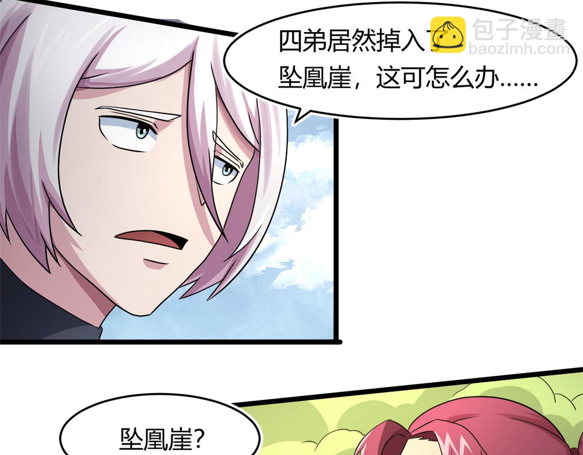 《宠魅【旧】》64 凶险的断林 第15页