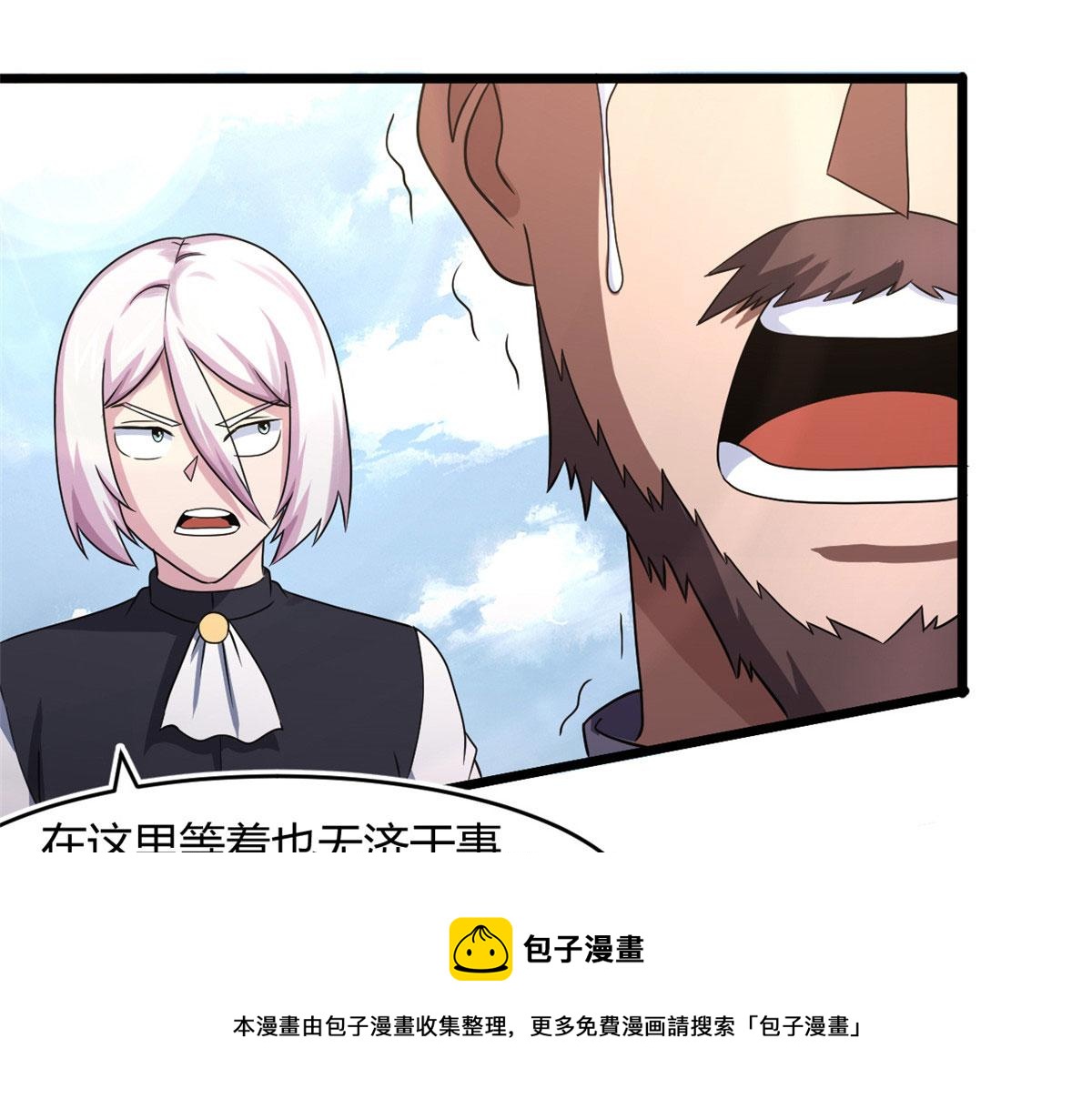 《宠魅【旧】》64 凶险的断林 第41页
