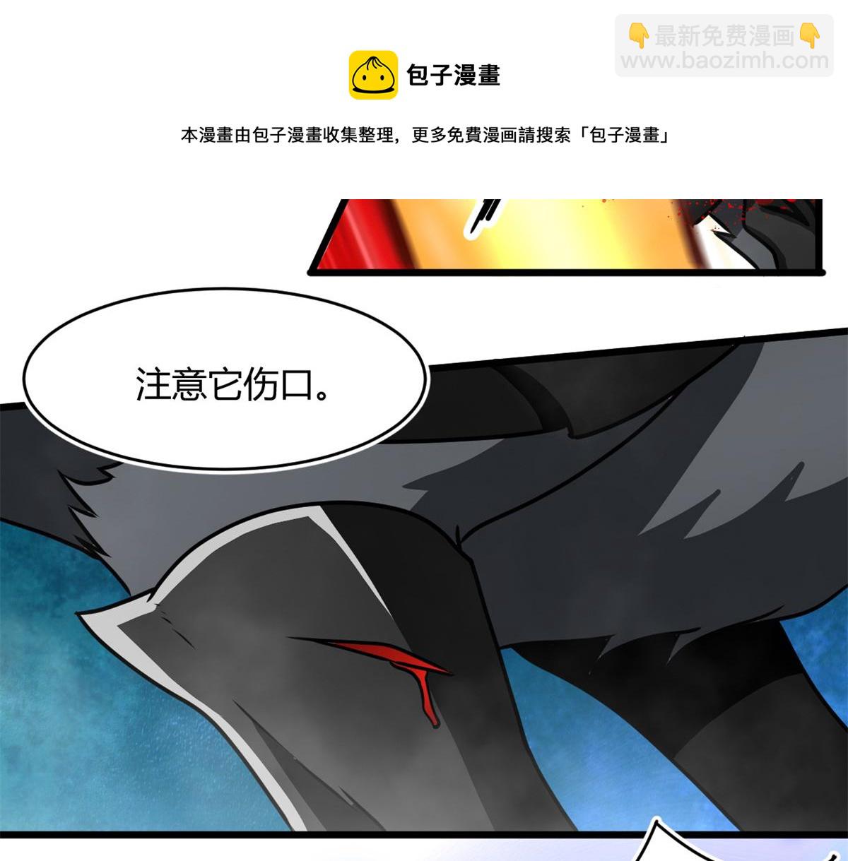 《宠魅【旧】》67自愈能力超强的墨也 第11页