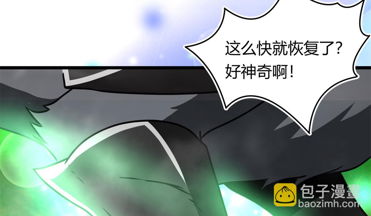 《宠魅【旧】》67自愈能力超强的墨也 第12页