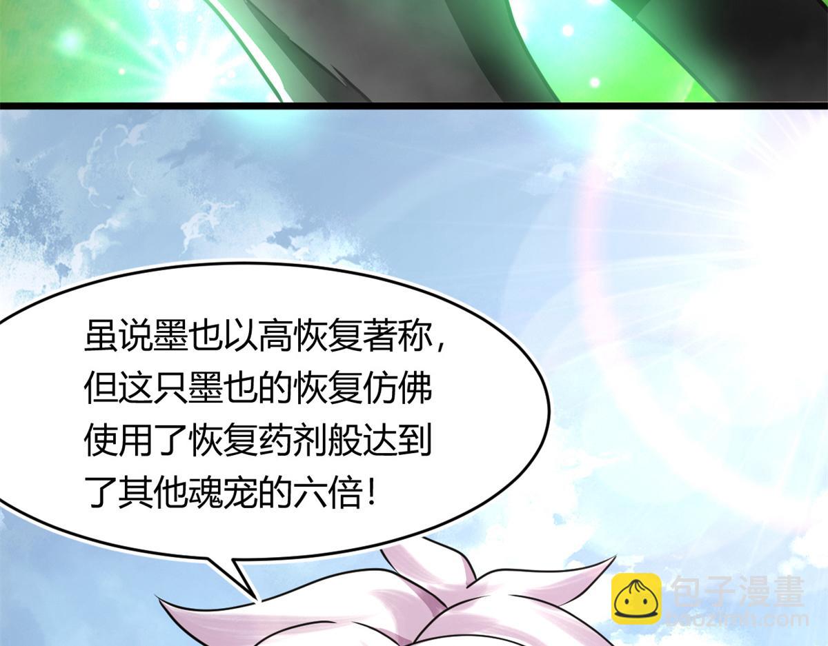 《宠魅【旧】》67自愈能力超强的墨也 第13页