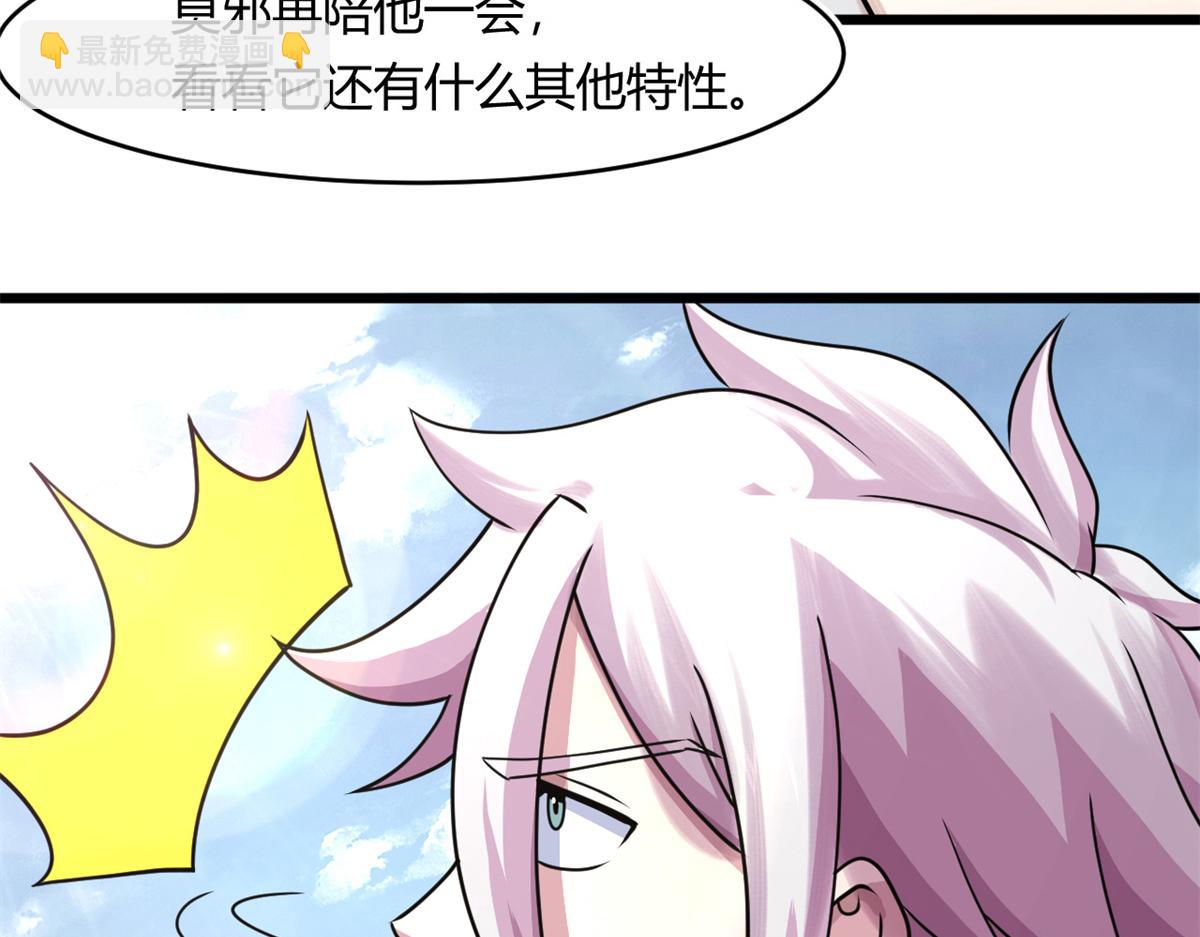 《宠魅【旧】》67自愈能力超强的墨也 第17页
