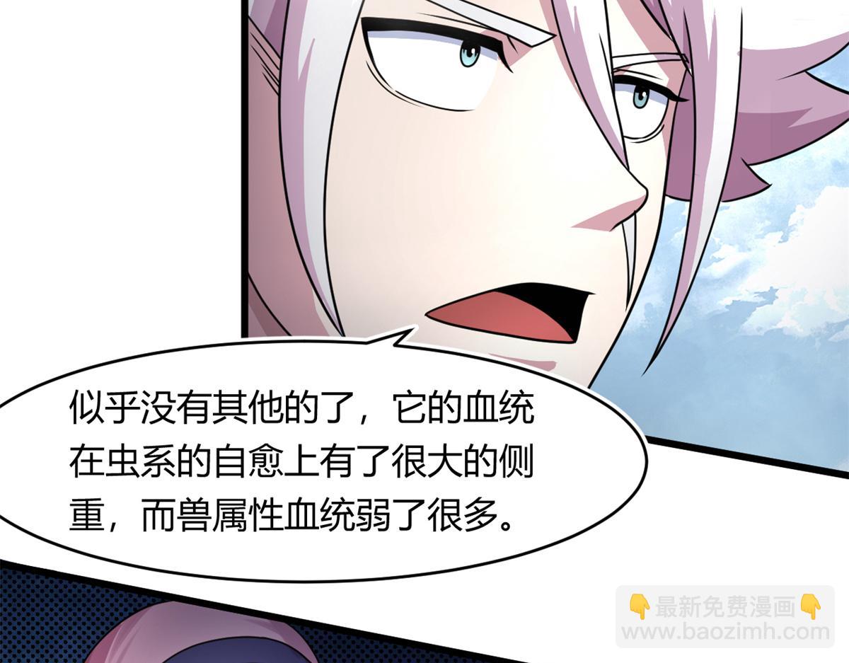 《宠魅【旧】》67自愈能力超强的墨也 第26页