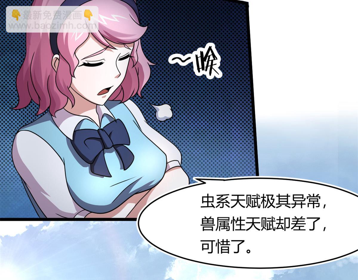 《宠魅【旧】》67自愈能力超强的墨也 第28页