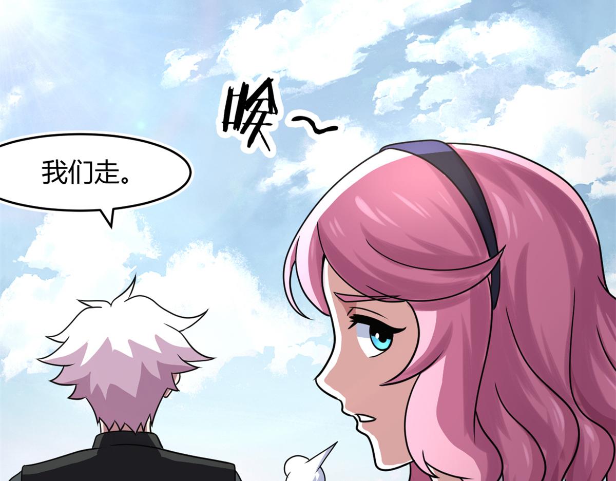 《宠魅【旧】》67自愈能力超强的墨也 第29页