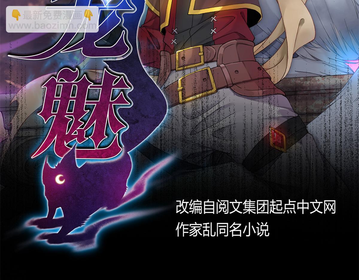《宠魅【旧】》67自愈能力超强的墨也 第2页