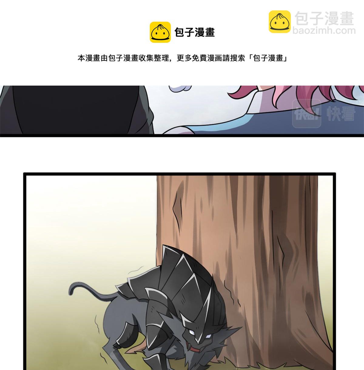 《宠魅【旧】》67自愈能力超强的墨也 第31页