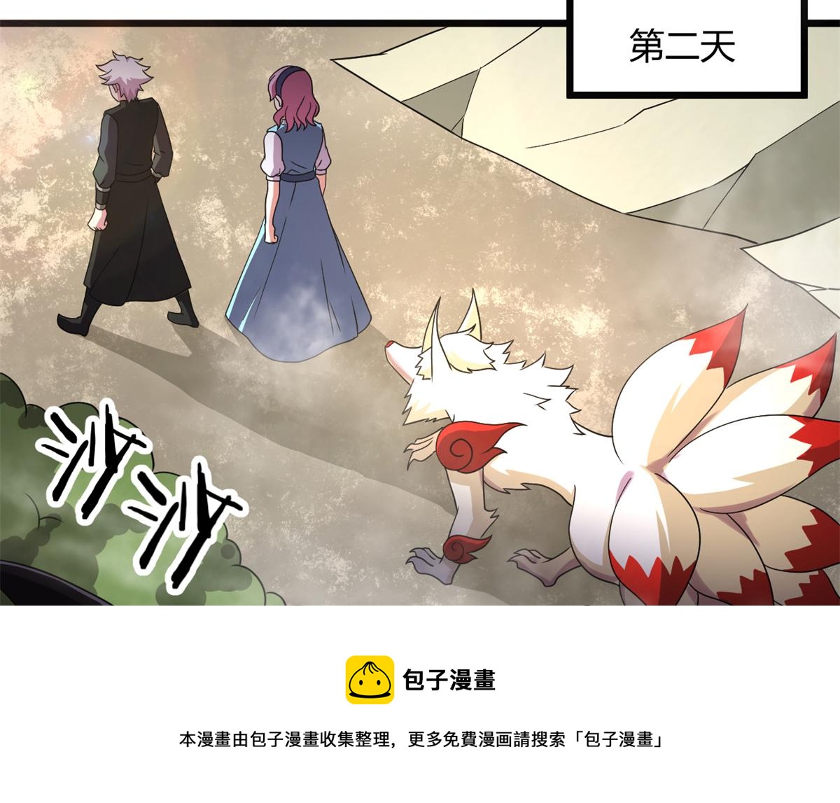 《宠魅【旧】》67自愈能力超强的墨也 第41页