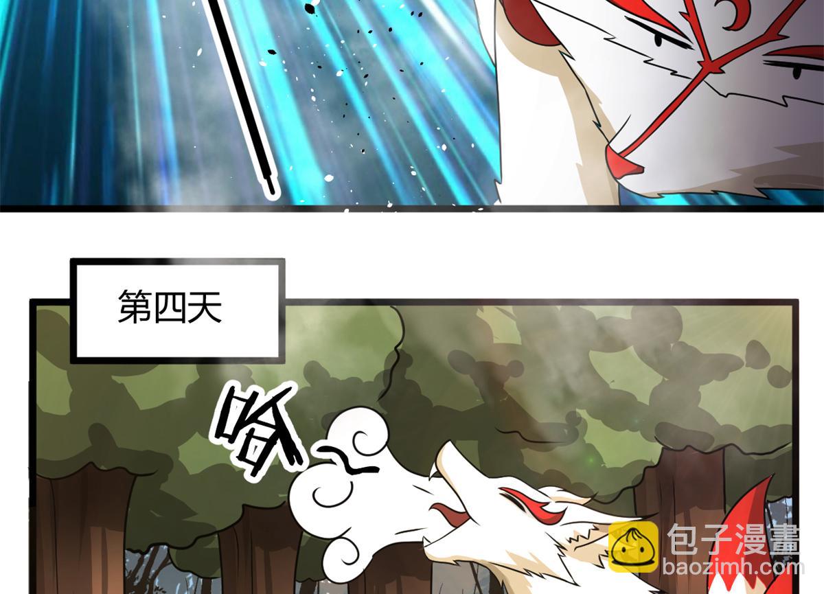 《宠魅【旧】》67自愈能力超强的墨也 第45页