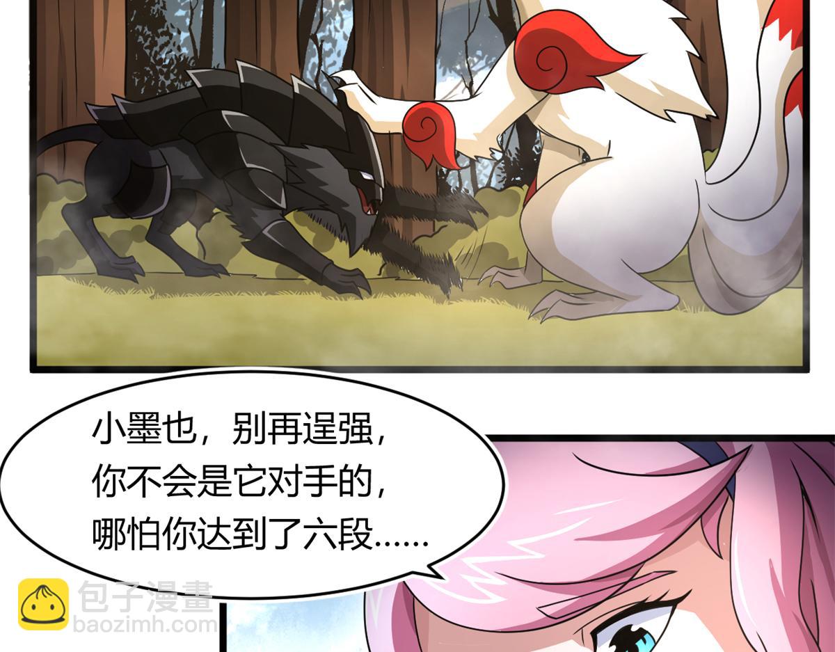 《宠魅【旧】》67自愈能力超强的墨也 第46页