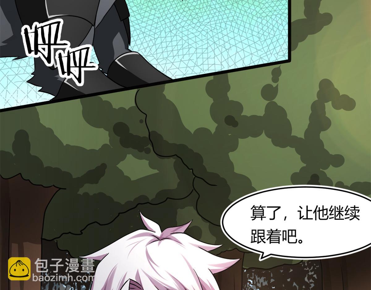 《宠魅【旧】》67自愈能力超强的墨也 第48页