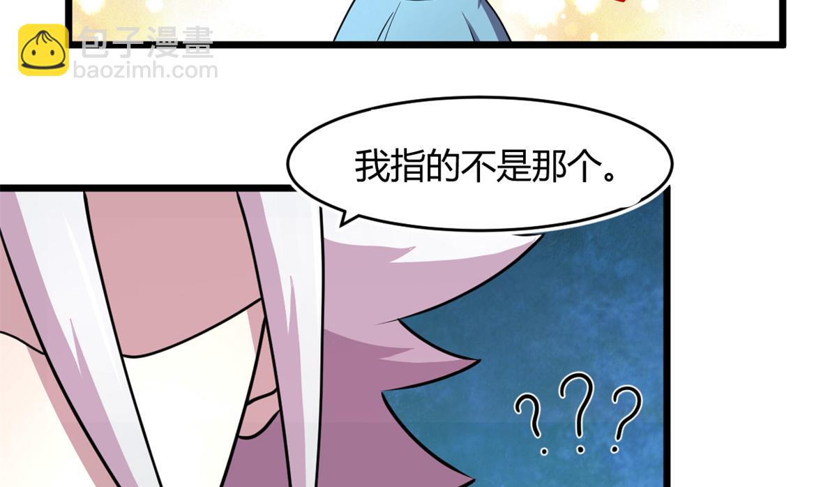 《宠魅【旧】》67自愈能力超强的墨也 第6页