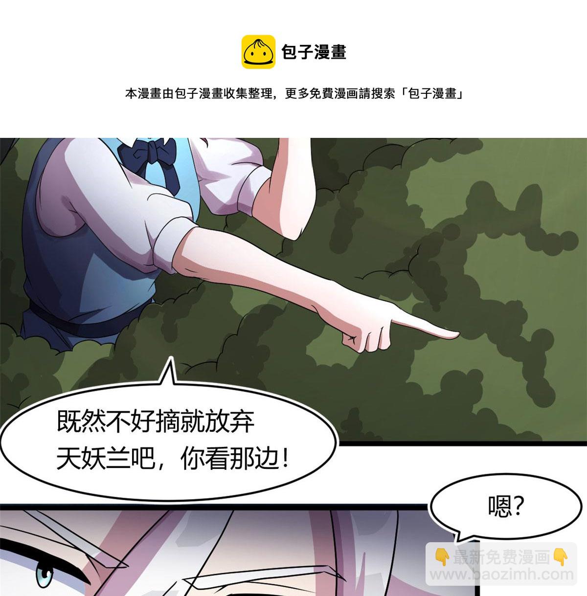 《宠魅【旧】》66 楚家族宠，墨也 第11页