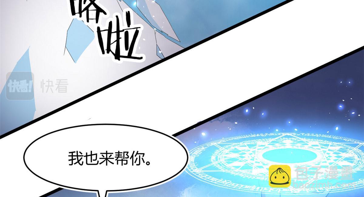 《宠魅【旧】》66 楚家族宠，墨也 第32页