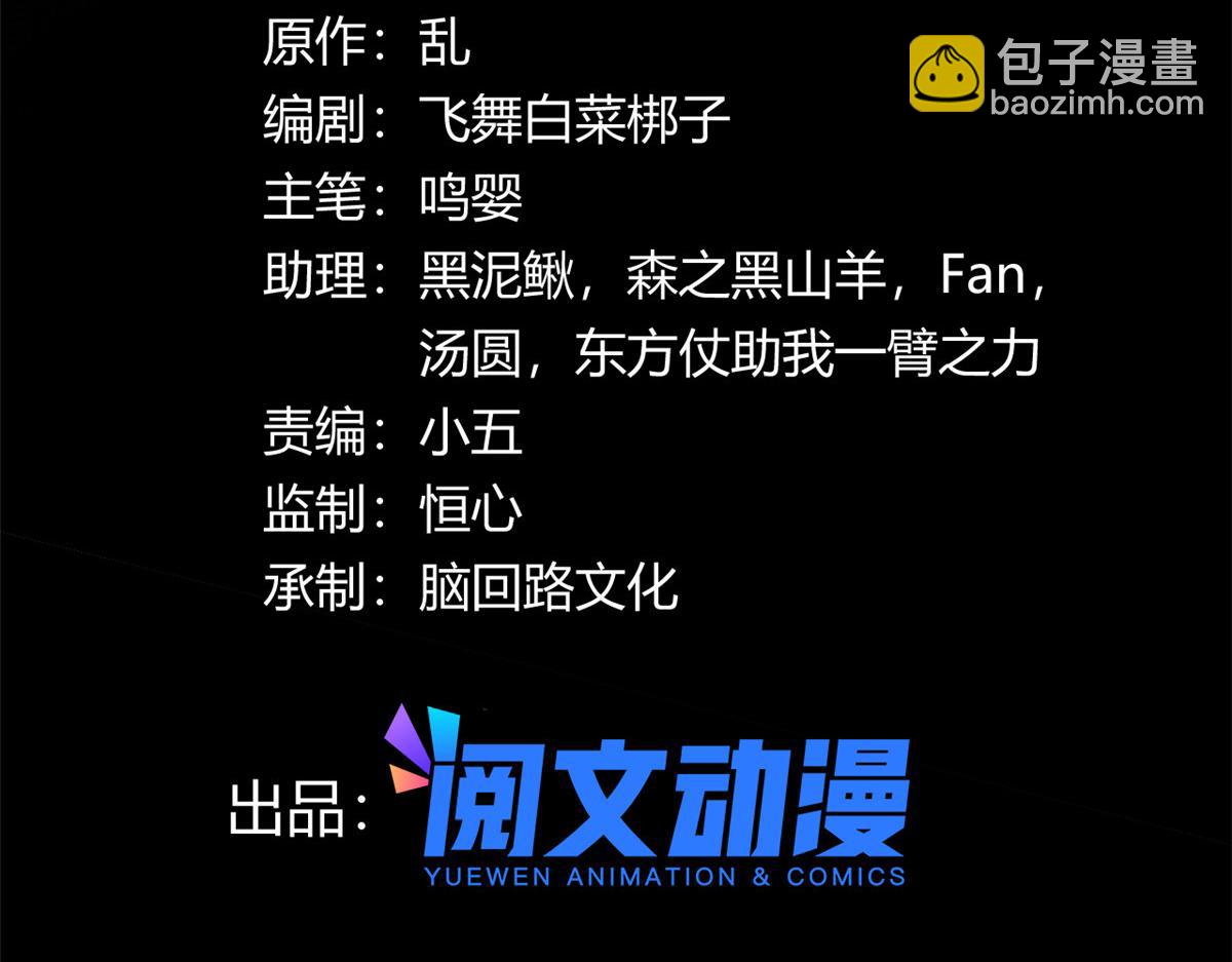 《宠魅【旧】》66 楚家族宠，墨也 第3页