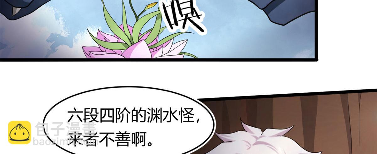 《宠魅【旧】》66 楚家族宠，墨也 第8页