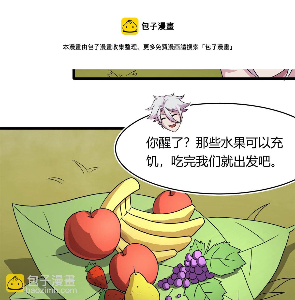 《宠魅【旧】》65 断林的宝藏 第11页