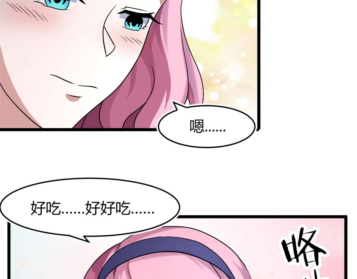 《宠魅【旧】》65 断林的宝藏 第13页