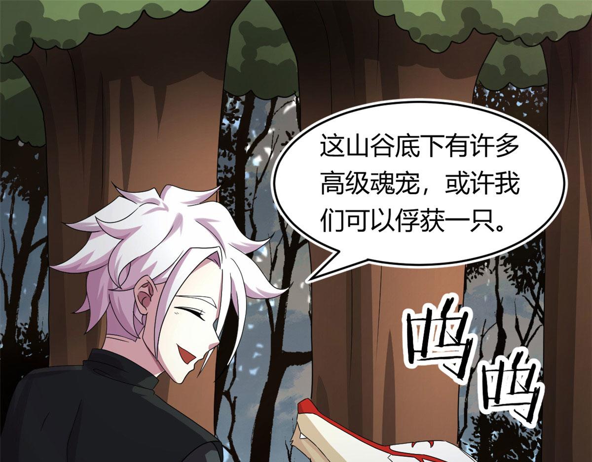 《宠魅【旧】》65 断林的宝藏 第15页