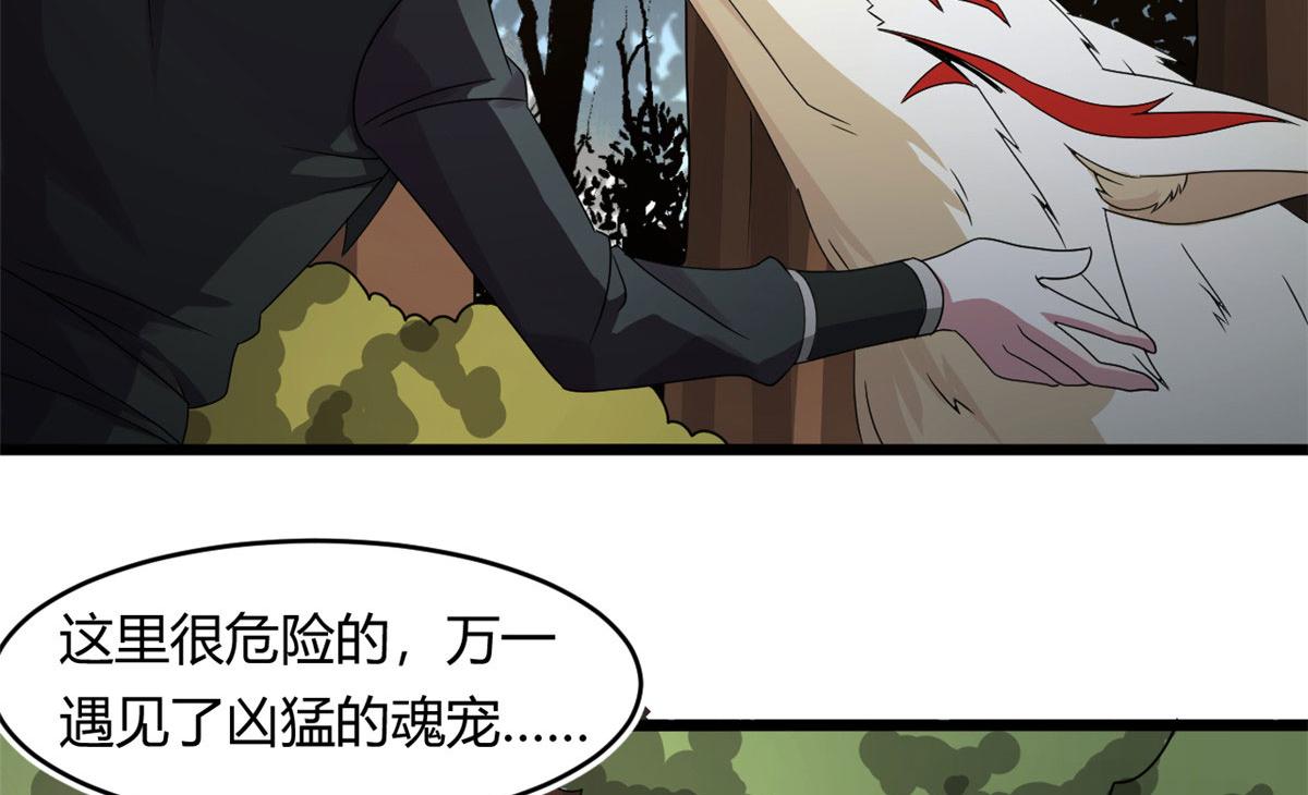 《宠魅【旧】》65 断林的宝藏 第16页