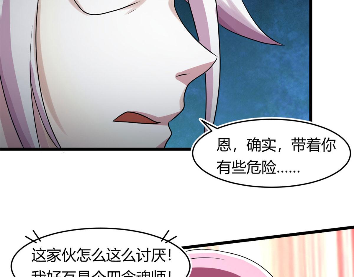《宠魅【旧】》65 断林的宝藏 第19页