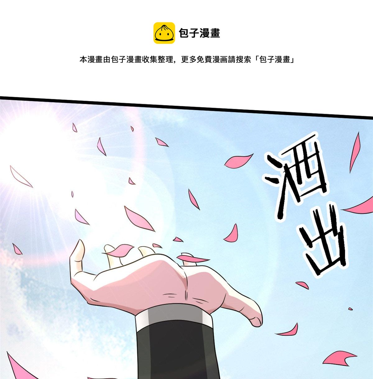 《宠魅【旧】》65 断林的宝藏 第31页