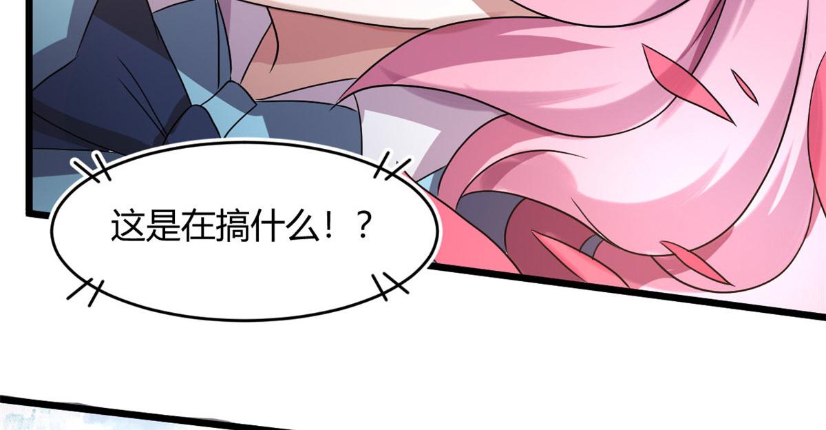 《宠魅【旧】》65 断林的宝藏 第34页