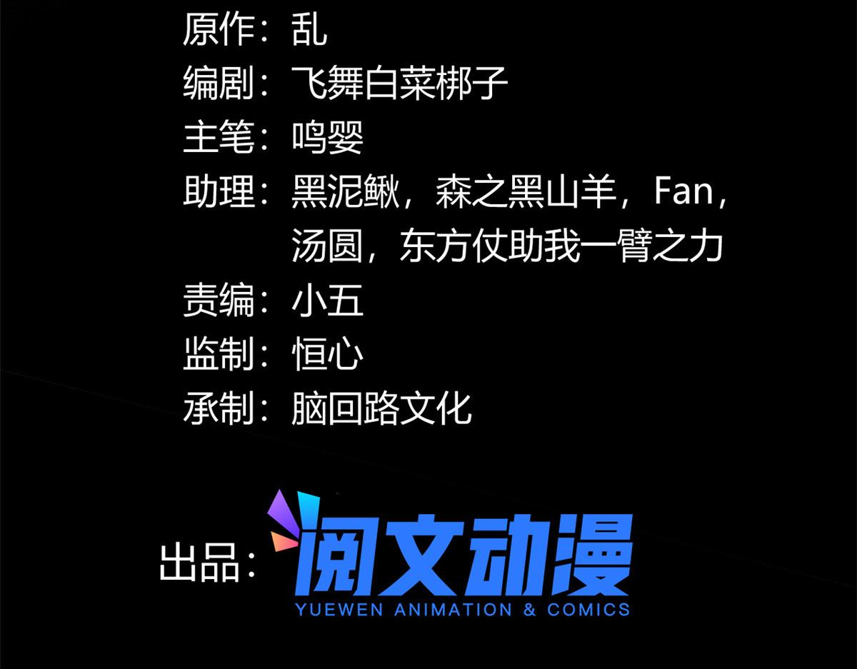 《宠魅【旧】》65 断林的宝藏 第3页