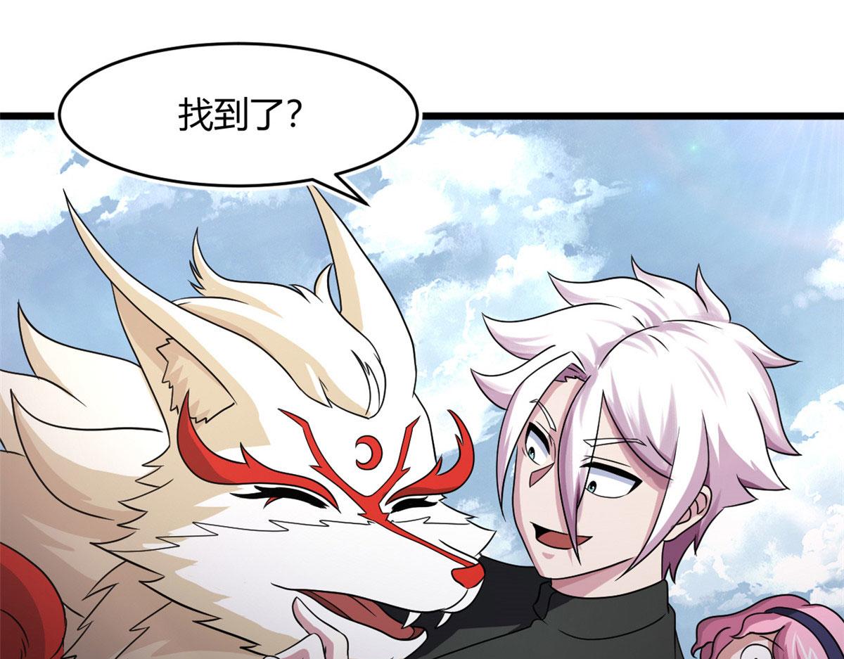 《宠魅【旧】》65 断林的宝藏 第45页