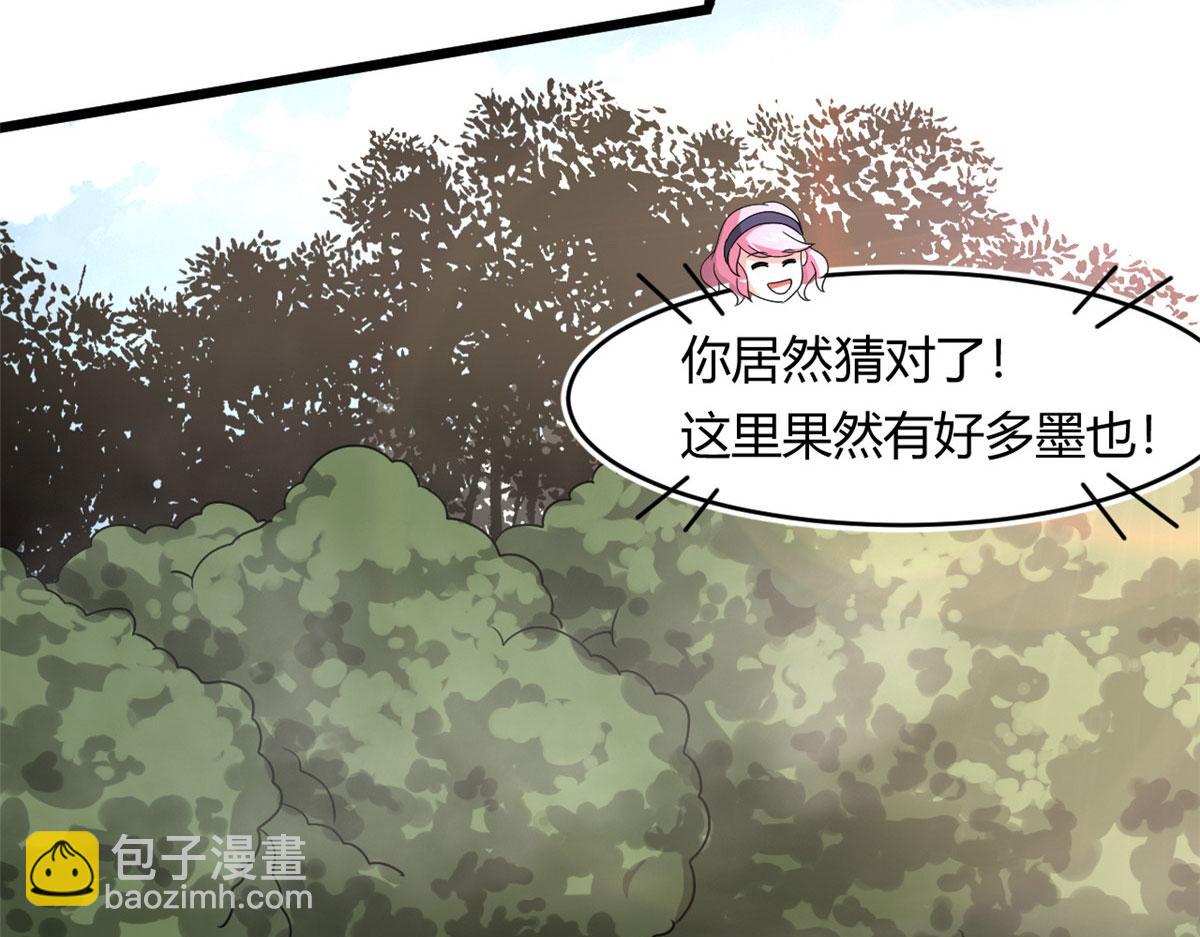 《宠魅【旧】》65 断林的宝藏 第47页