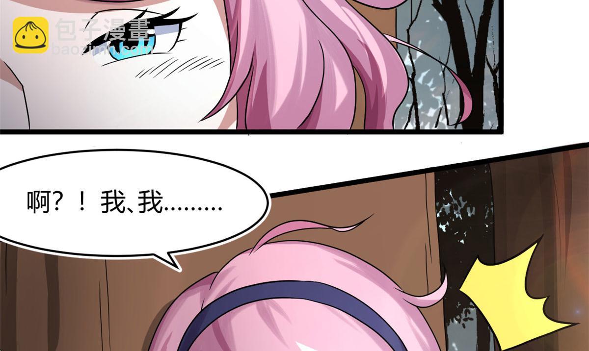 《宠魅【旧】》65 断林的宝藏 第8页