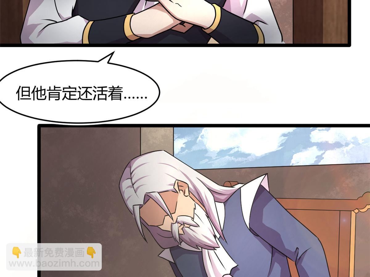 《宠魅【旧】》69 楚家的争执 第17页