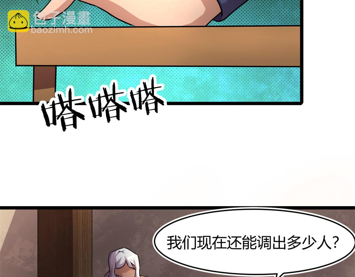 《宠魅【旧】》69 楚家的争执 第19页