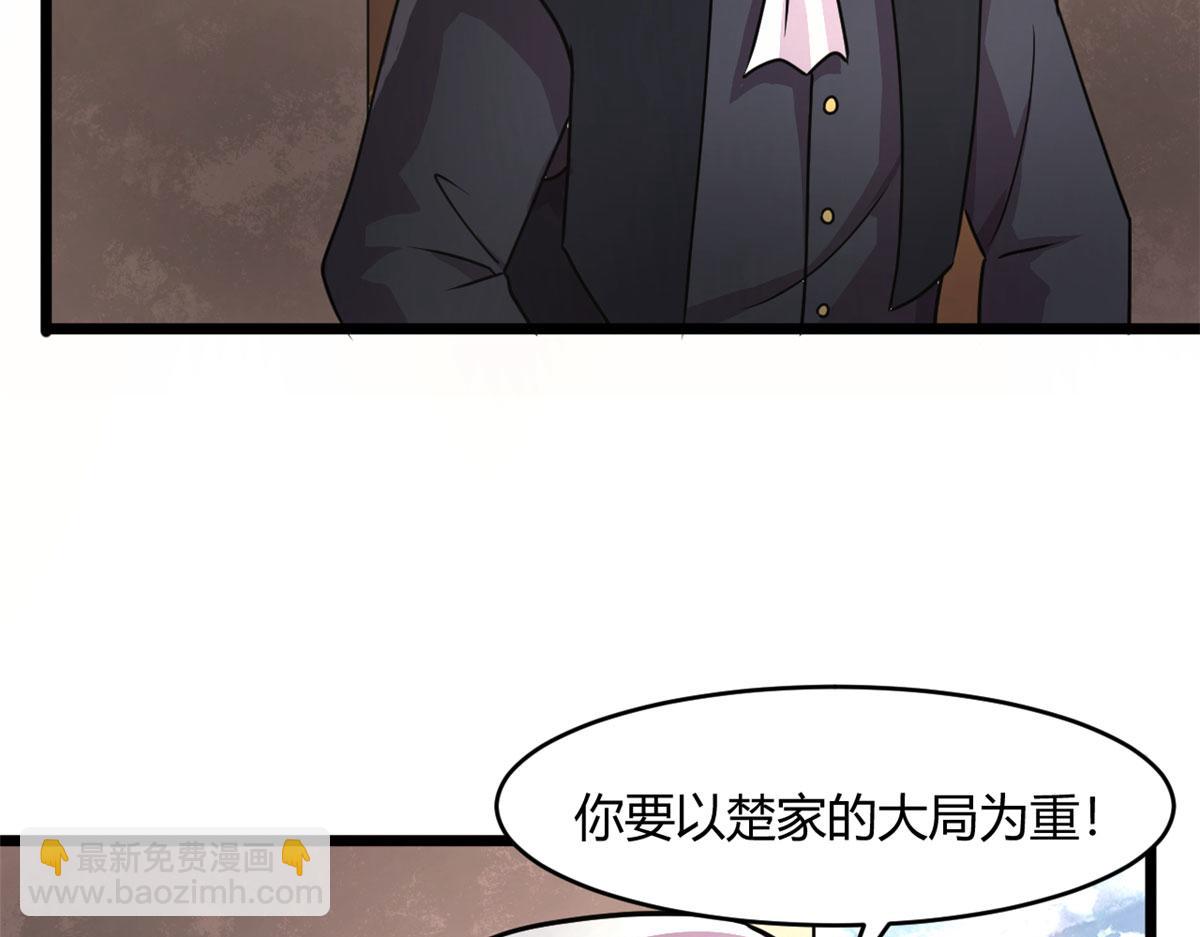《宠魅【旧】》69 楚家的争执 第25页