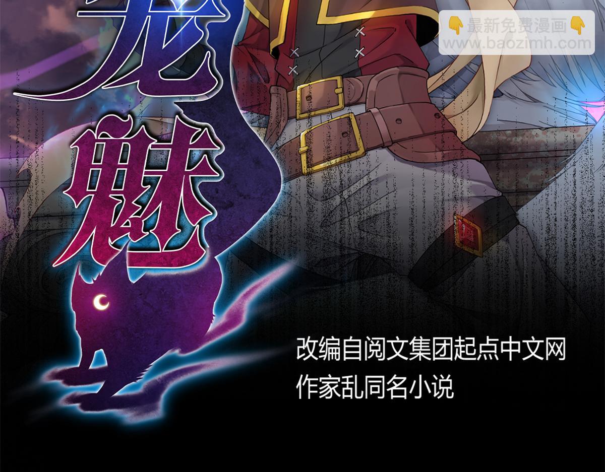 《宠魅【旧】》69 楚家的争执 第2页