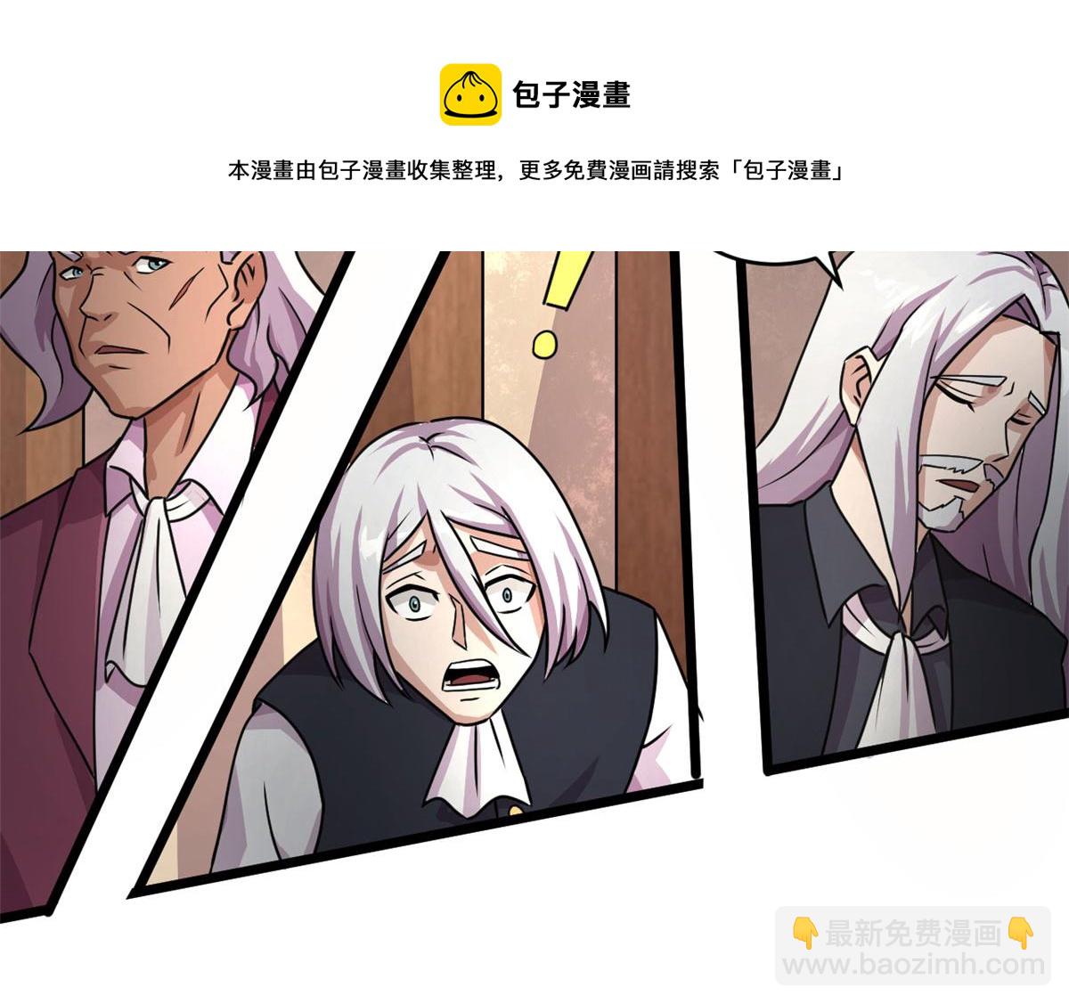 《宠魅【旧】》69 楚家的争执 第31页