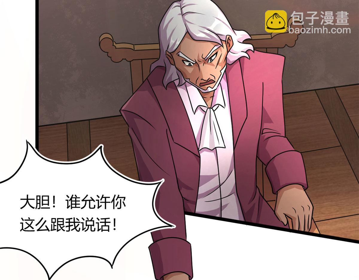 《宠魅【旧】》69 楚家的争执 第34页